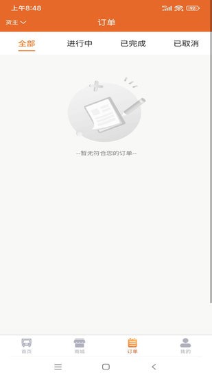 運(yùn)易易手機(jī)版