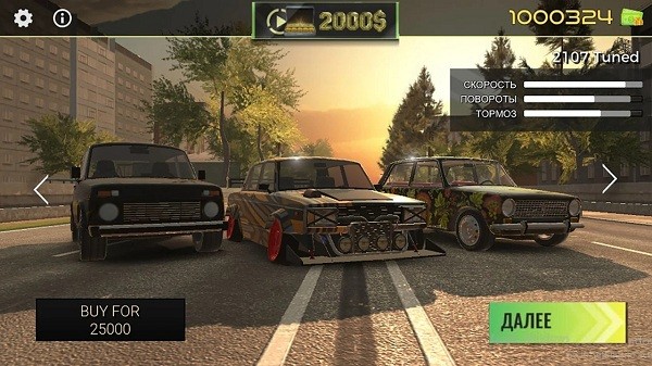 俄羅斯交通賽車(Russian Traffic Racer) v0.5 安卓版 2