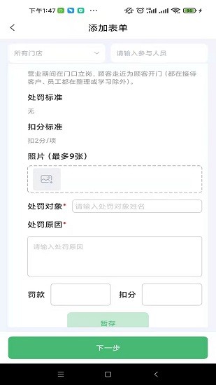 臻愛控最新版0