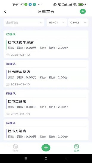 臻愛控最新版2