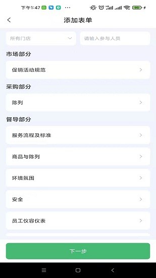 臻愛控最新版1