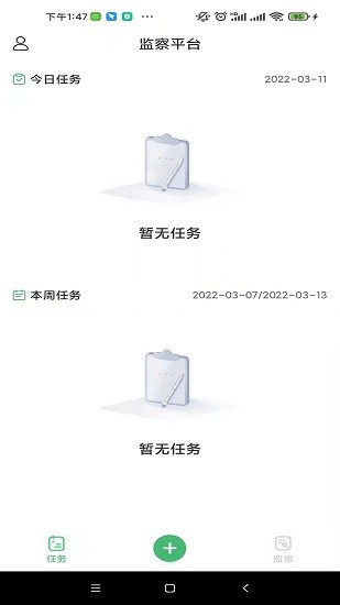 臻愛控最新版3