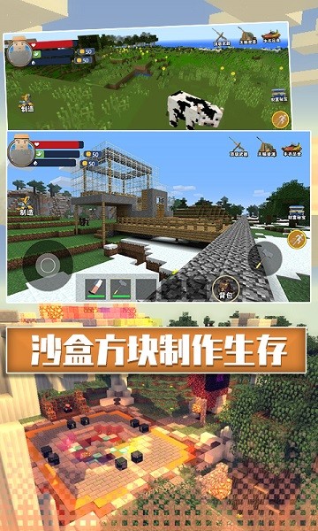 沙盒像素生存手游 v2.0 安卓版 1