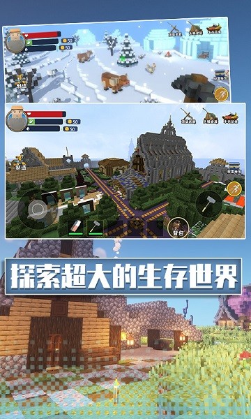 沙盒像素生存手游 v2.0 安卓版 3