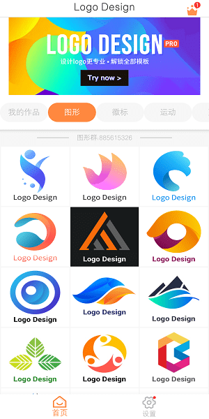 logo設(shè)計(jì)制作軟件0