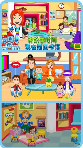 托卡城堡世界游戲1