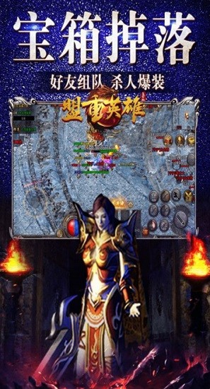 冰雪神器版之盟重英雄 v4.7.2 安卓版 3
