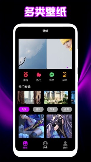 個性頭像壁紙定制設計 v1.1 安卓版 0