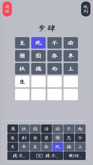 五步猜詞手游 v1.6 安卓版 1