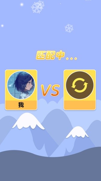 雙人同屏賽 v1.0 安卓版 1