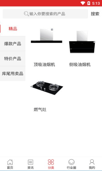 久康電器手機(jī)版