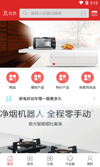 久康電器 v2.2.0 安卓版 3