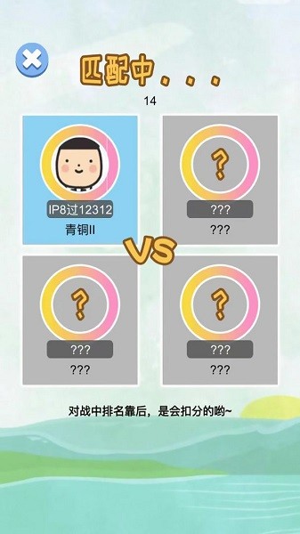火拼泡泡龍對(duì)戰(zhàn)版 v100.101 安卓版 2