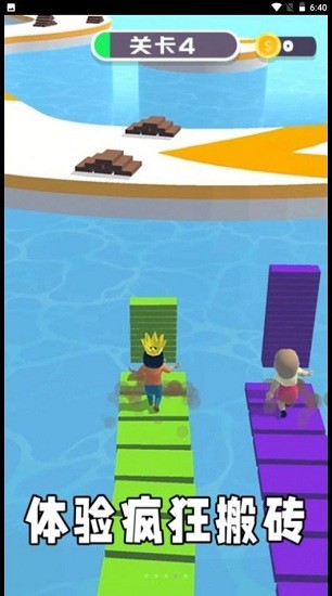 搬磚工大挑戰(zhàn)游戲 搬磚工大挑戰(zhàn)游戲下載