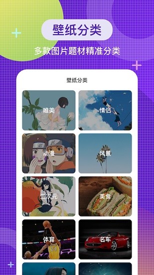 全局主題壁紙app下載