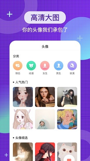 全局主題壁紙軟件 v1.2 安卓版 2