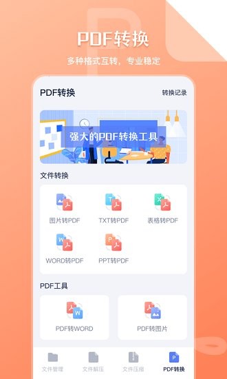 文件管理傳輸最新版 v4.5.9 安卓版 3