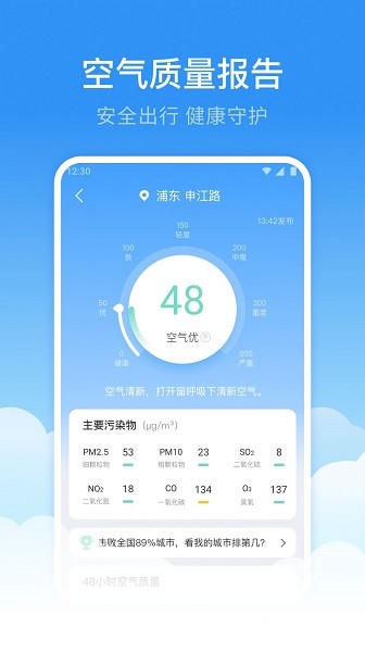 鯨魚(yú)天氣預(yù)報(bào)0