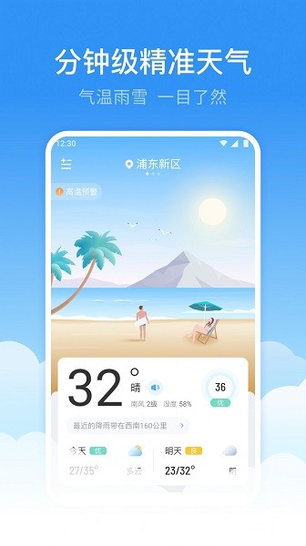 鯨魚(yú)天氣預(yù)報(bào)1