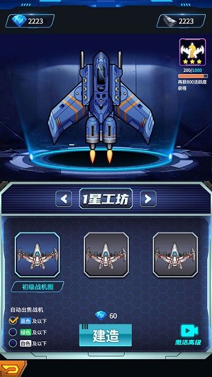 去太空當(dāng)霸主手游 v9 安卓版 1