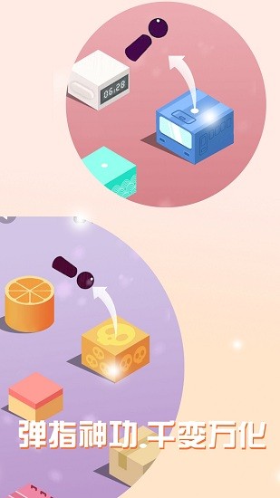 單機跳一跳app v1.0.0 安卓版 3