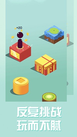 單機跳一跳app v1.0.0 安卓版 1