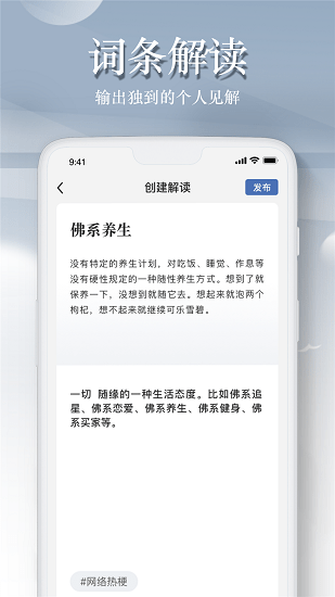 一句話百科菌科普平臺0