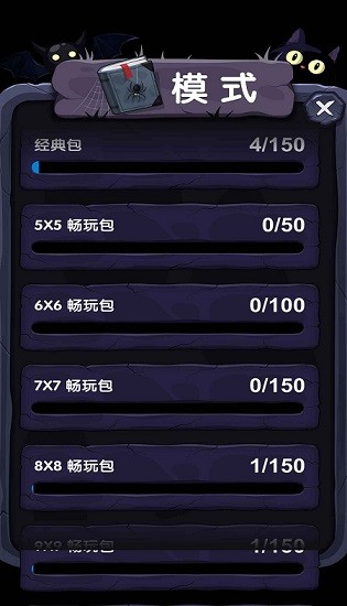 自由連接手游3