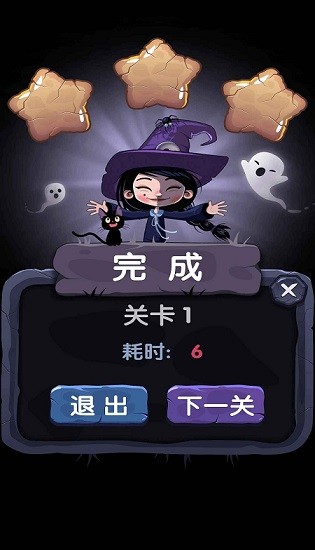 自由連接手游1