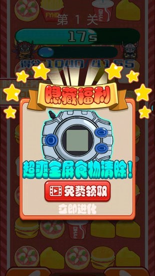 漢堡怪物游戲 v1.0.2 安卓版 1