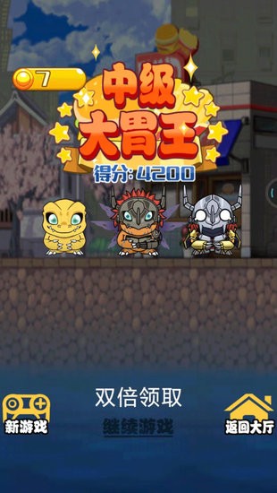 漢堡怪物游戲 v1.0.2 安卓版 2