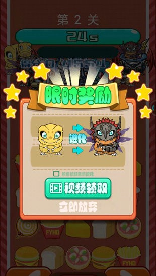 漢堡怪物游戲 漢堡怪物手游