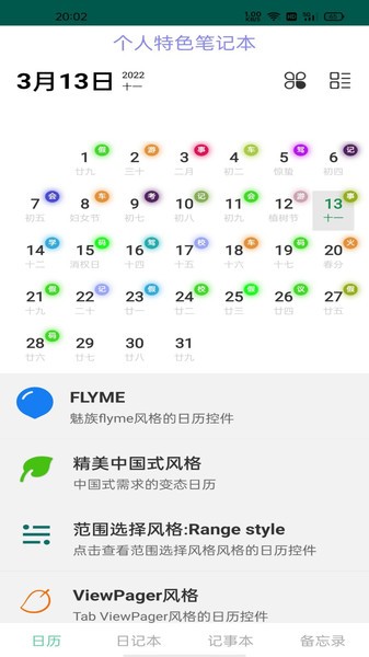 泉米喆樂(lè)app下載