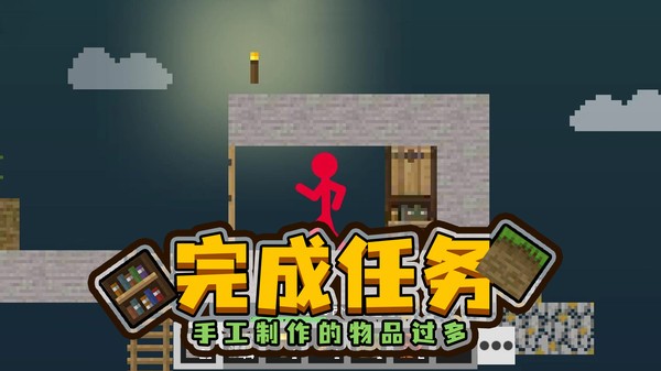 火柴人空島模擬器手游