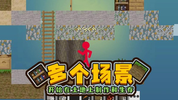 火柴人空島模擬器手機版 v1.2.5 安卓版 2