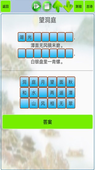小學(xué)生必背古詩詞app v1.51 安卓版 2