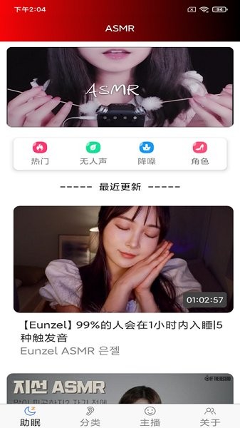 助眠管家app下載