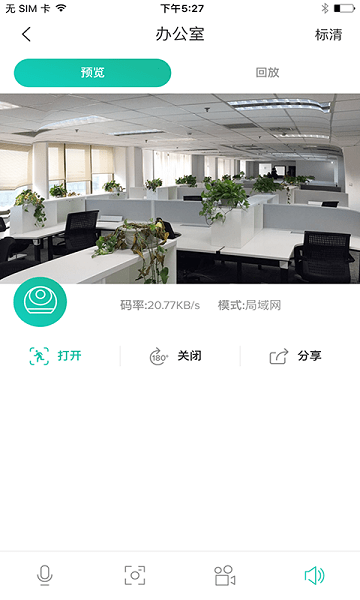 覓睿(手機(jī)視頻監(jiān)控) v3.1.0 安卓版 0