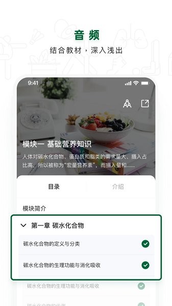 營養(yǎng)管理師官方 v2.0.8 安卓版 2