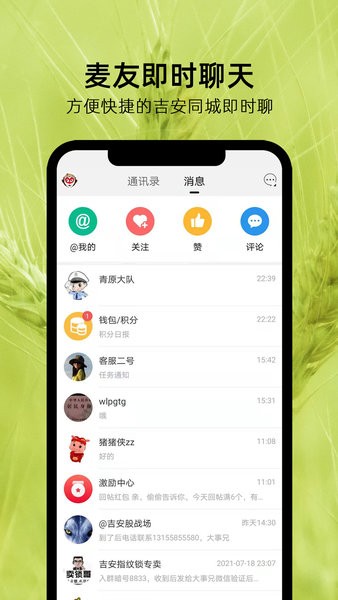 麥地網(wǎng) v5.2.0 安卓版 0