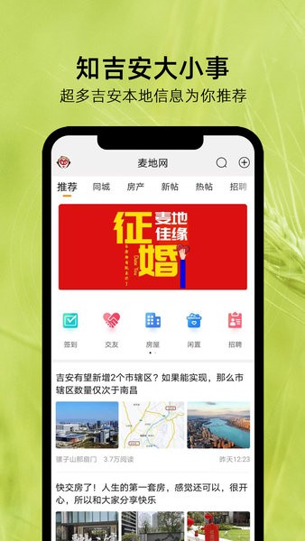 麥地網(wǎng)app