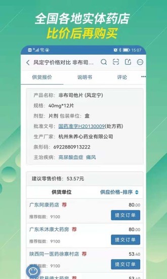 力聯(lián)醫(yī)藥(兔靈醫(yī)藥)1