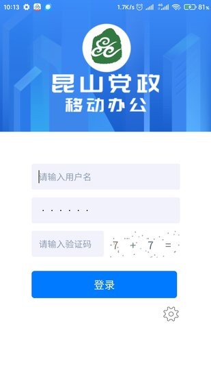 OA移動辦公軟件 v1.1.6 官方版 0