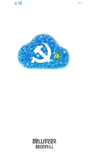 OA移動辦公app安卓版