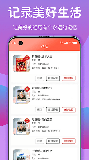 昔昔酷印最新版 v2.3.1 安卓版 0