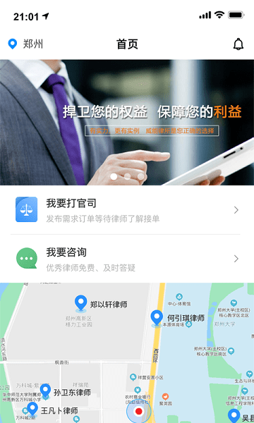 律師悠悠 v1.5 安卓版 0
