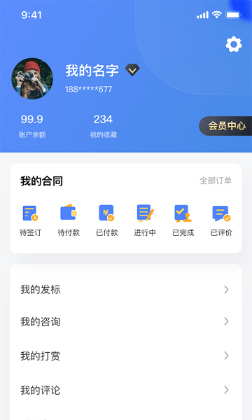 律師悠悠 v1.5 安卓版 1