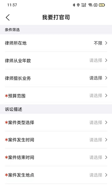 律師悠悠 v1.5 安卓版 2