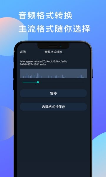 深海藍(lán)音樂音頻剪輯手機版 v1.7 最新版 3