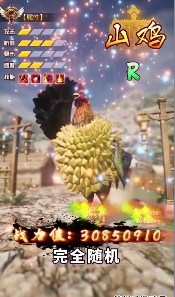 山海經(jīng)之異獸爭霸游戲 v2.3.0 安卓版 1